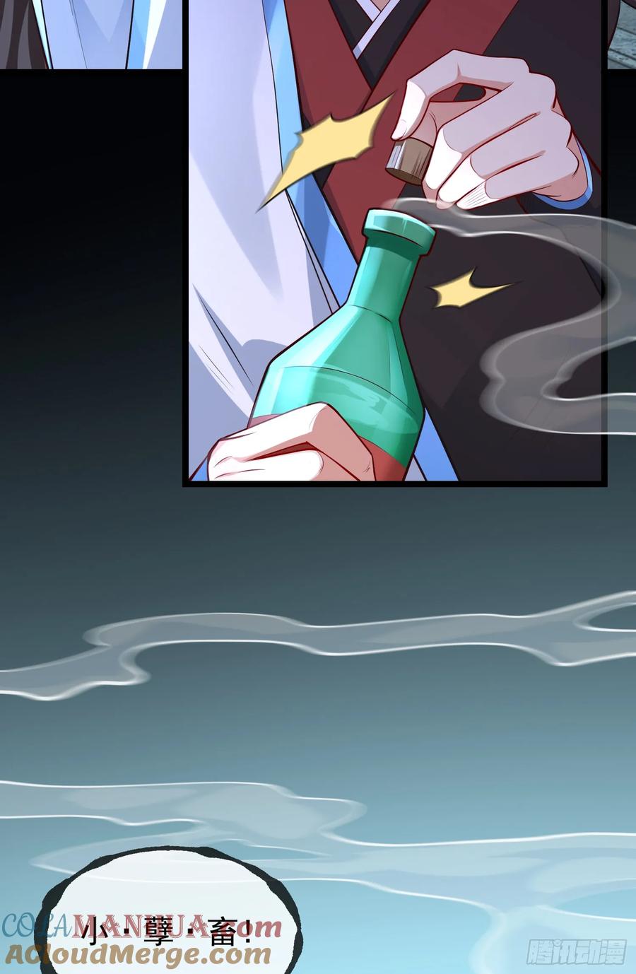 仙子饶命 - 028-初来闻噩耗 - 第40张图