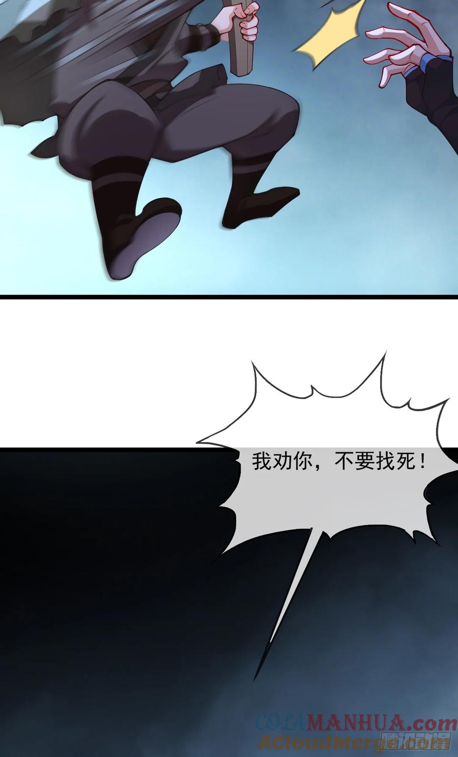 仙子饶命 - 028-初来闻噩耗 - 第43张图