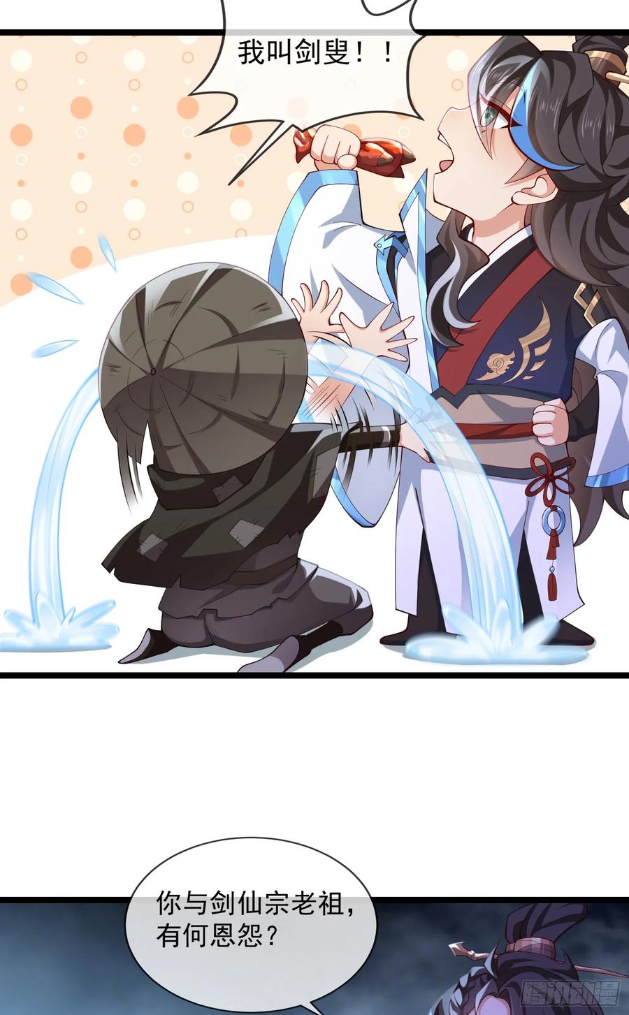 仙子饶命 - 028-初来闻噩耗 - 第24张图