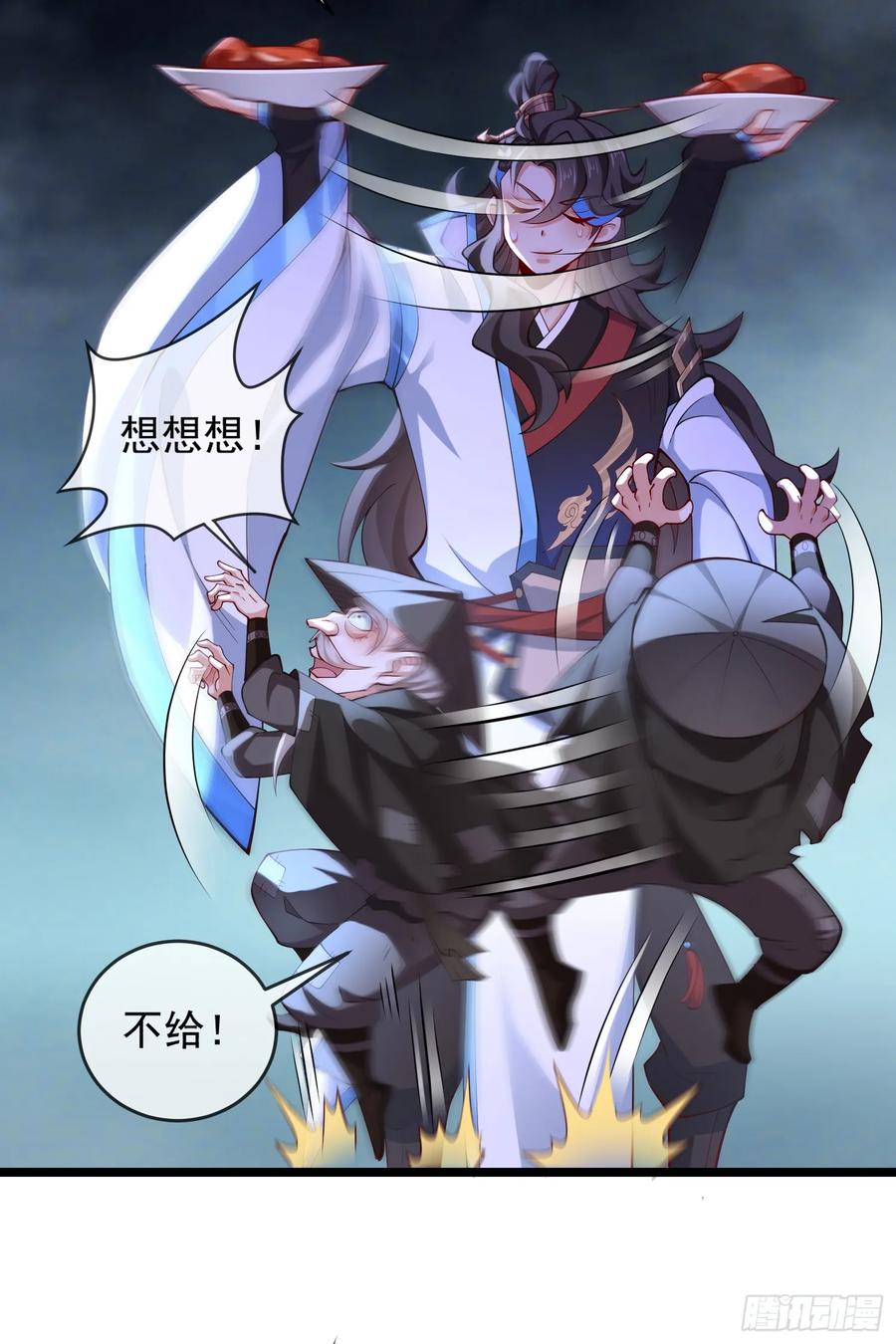 仙子饶命 - 028-初来闻噩耗 - 第17张图