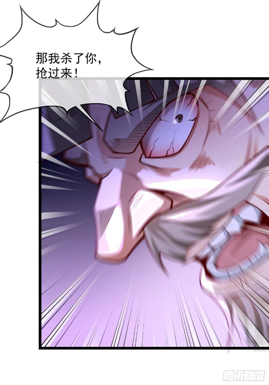 仙子饶命 - 028-初来闻噩耗 - 第18张图