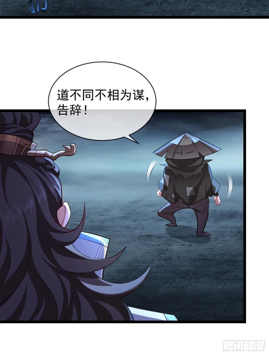 仙子饶命 - 028-初来闻噩耗 - 第38张图