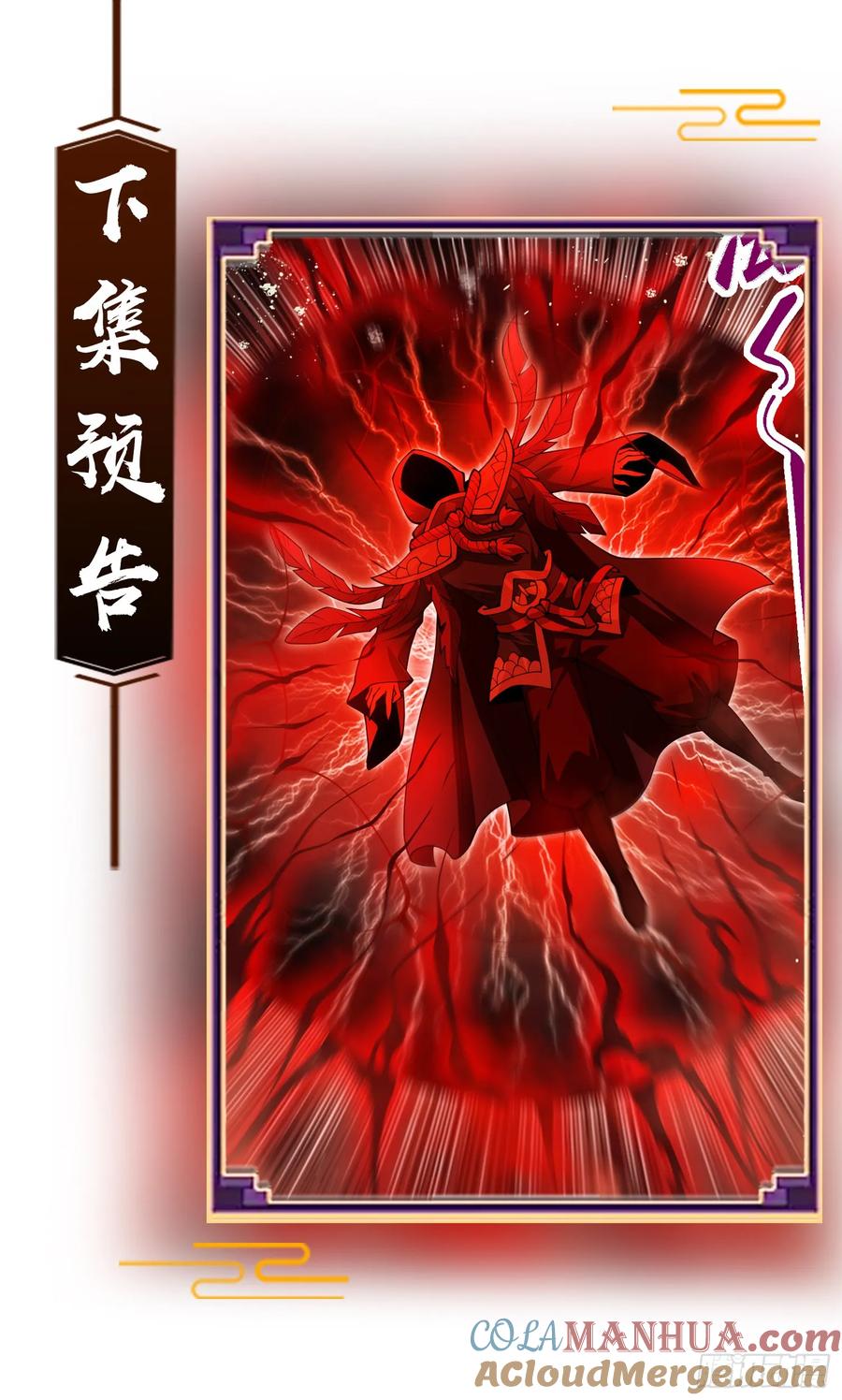 仙子饶命 - 028-初来闻噩耗 - 第46张图