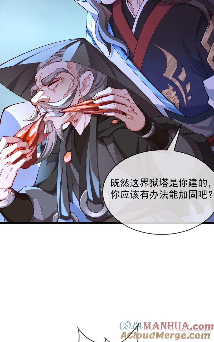 仙子饶命 - 028-初来闻噩耗 - 第34张图