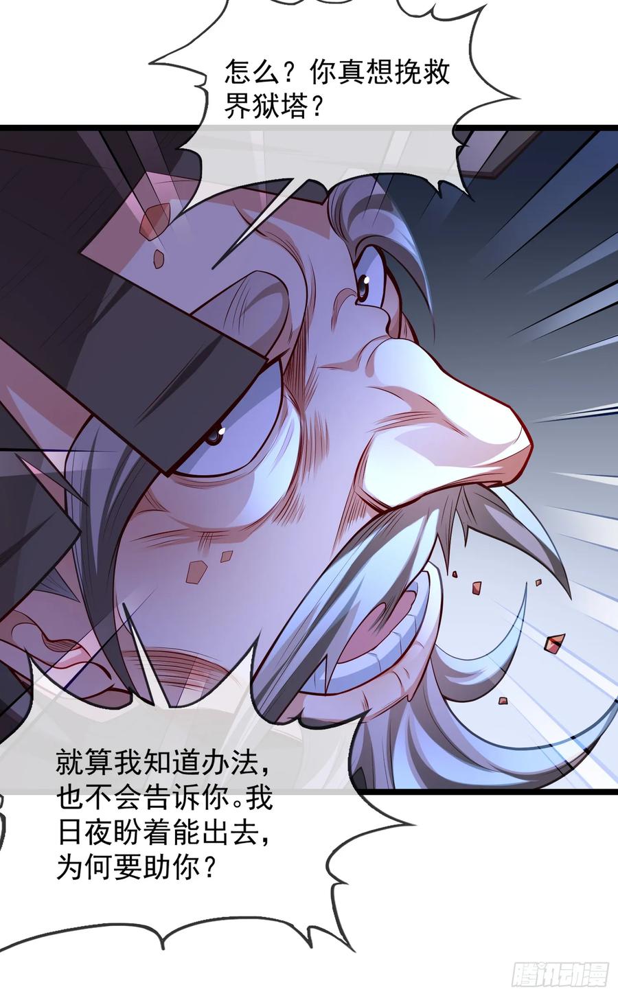 仙子饶命 - 028-初来闻噩耗 - 第35张图