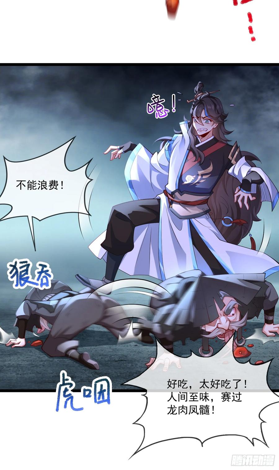 仙子饶命 - 028-初来闻噩耗 - 第21张图