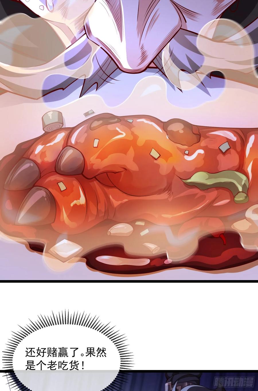 仙子饶命 - 028-初来闻噩耗 - 第15张图