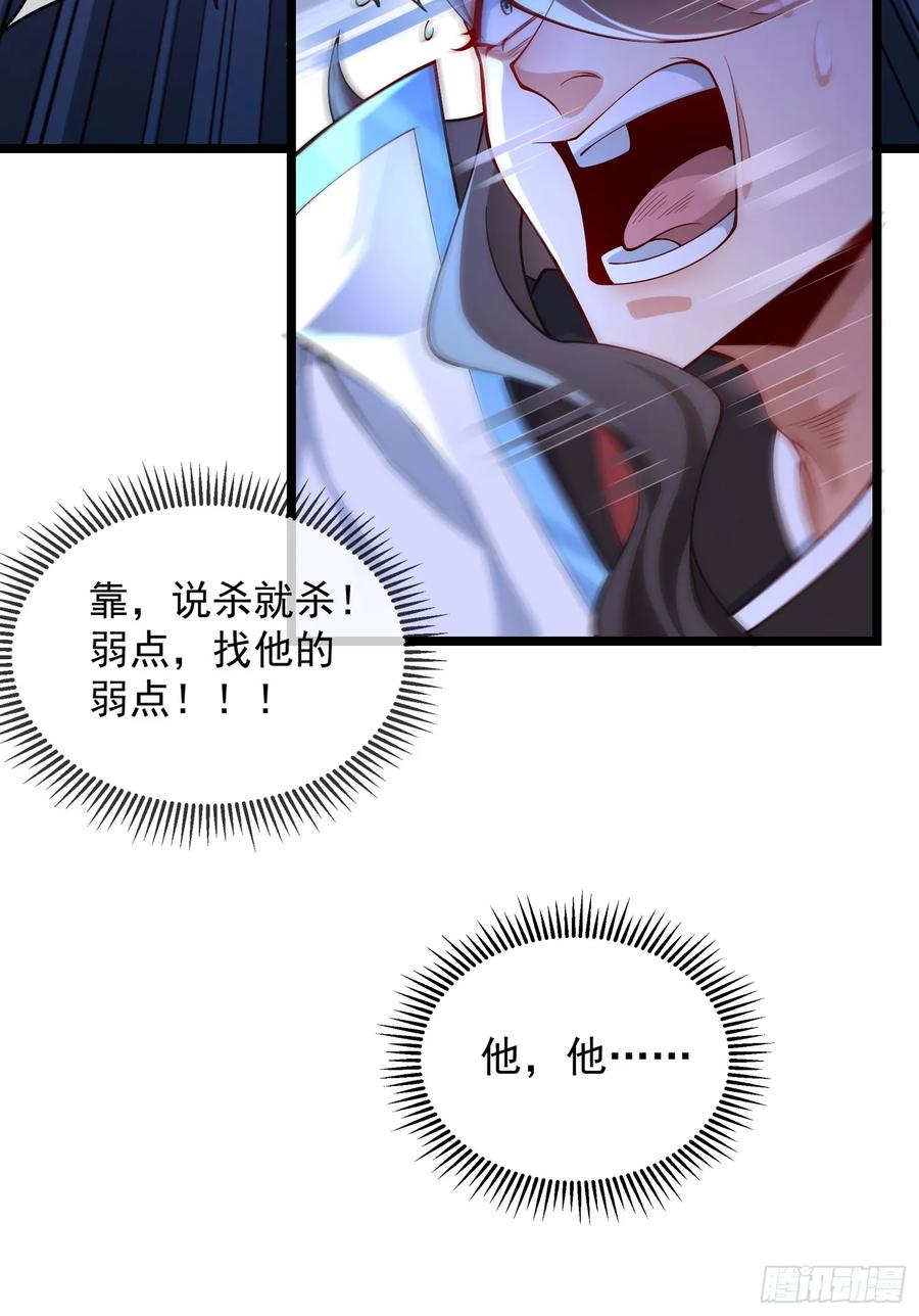 仙子饶命 - 028-初来闻噩耗 - 第12张图