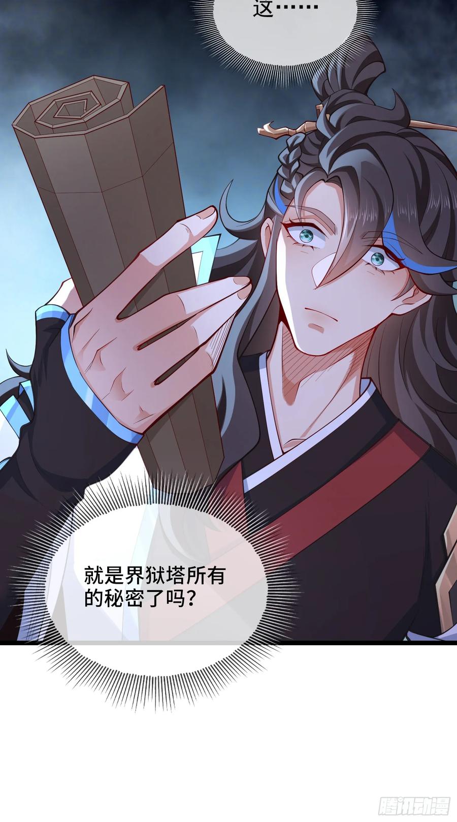 仙子饶命 - 028-初来闻噩耗 - 第45张图