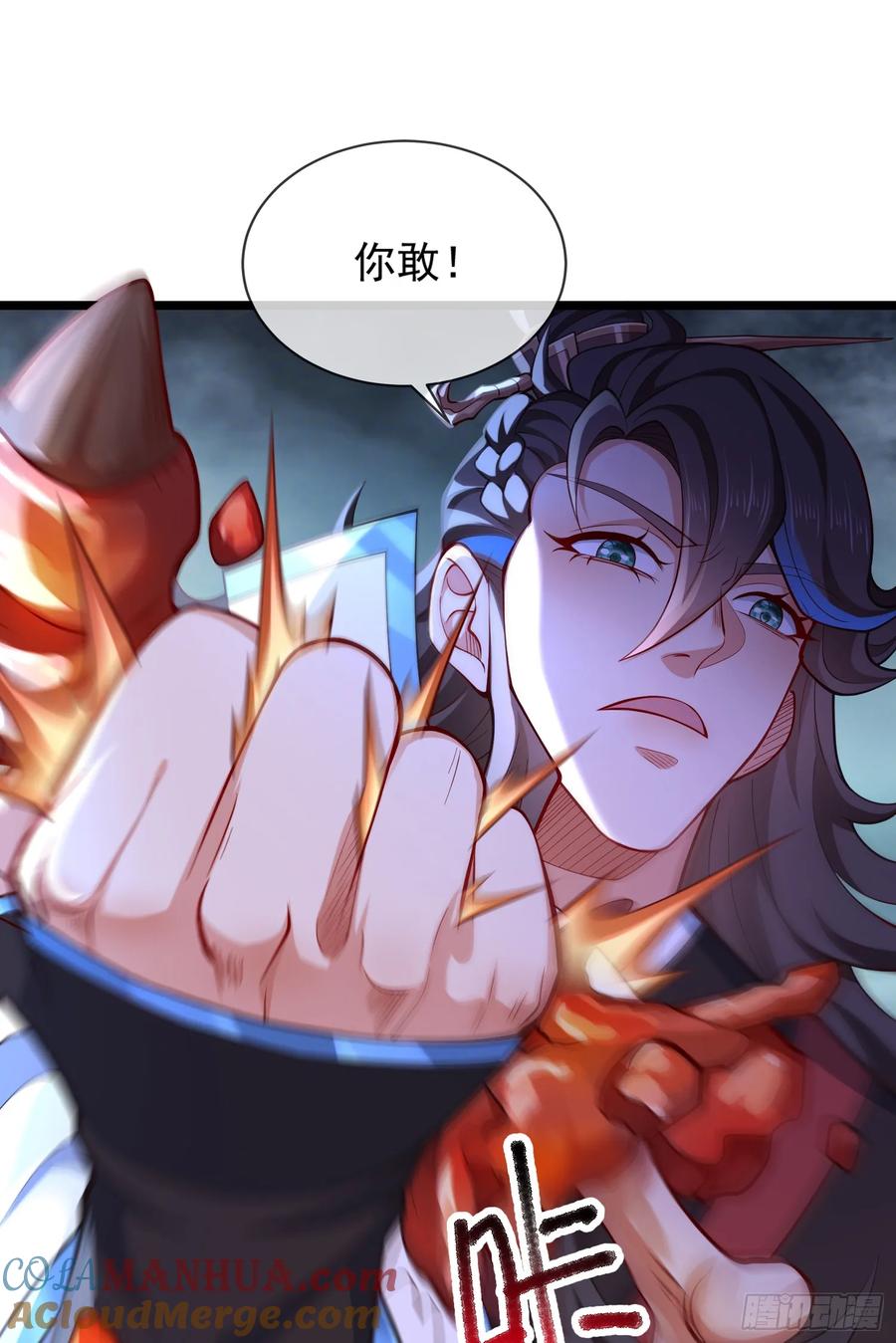 仙子饶命 - 028-初来闻噩耗 - 第19张图