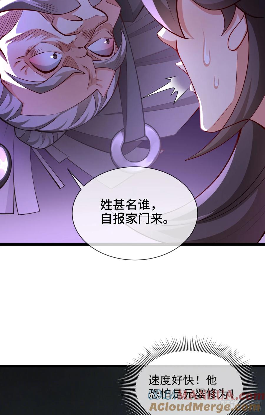 仙子饶命 - 028-初来闻噩耗 - 第7张图