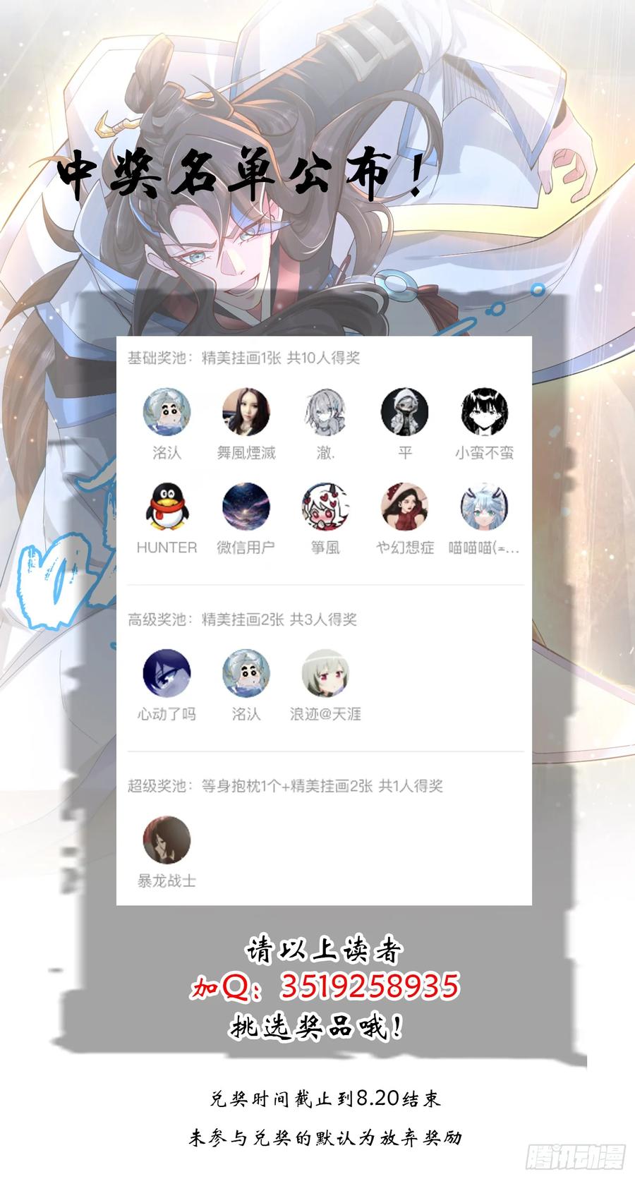 仙子饶命 - 028-初来闻噩耗 - 第47张图