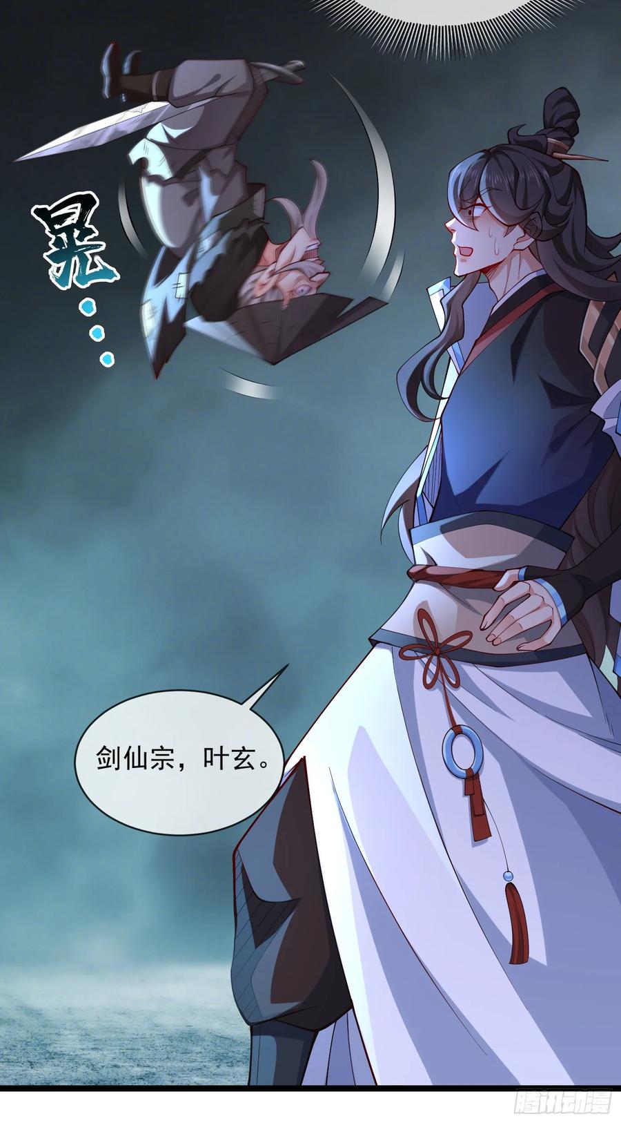 仙子饶命 - 028-初来闻噩耗 - 第8张图