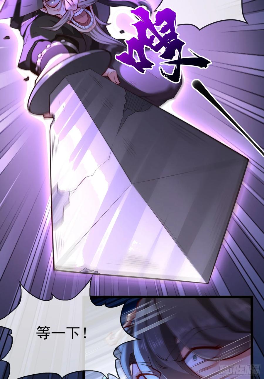 仙子饶命 - 028-初来闻噩耗 - 第11张图