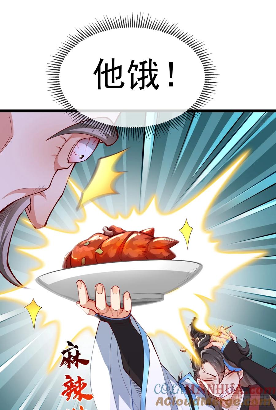 仙子饶命 - 028-初来闻噩耗 - 第13张图