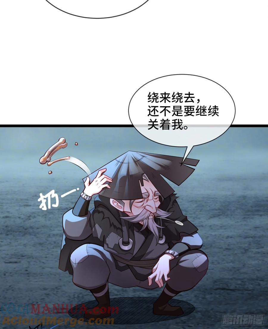 仙子饶命 - 028-初来闻噩耗 - 第37张图