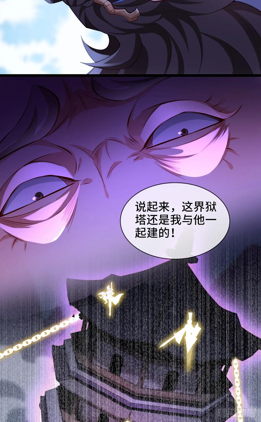 仙子饶命 - 028-初来闻噩耗 - 第27张图