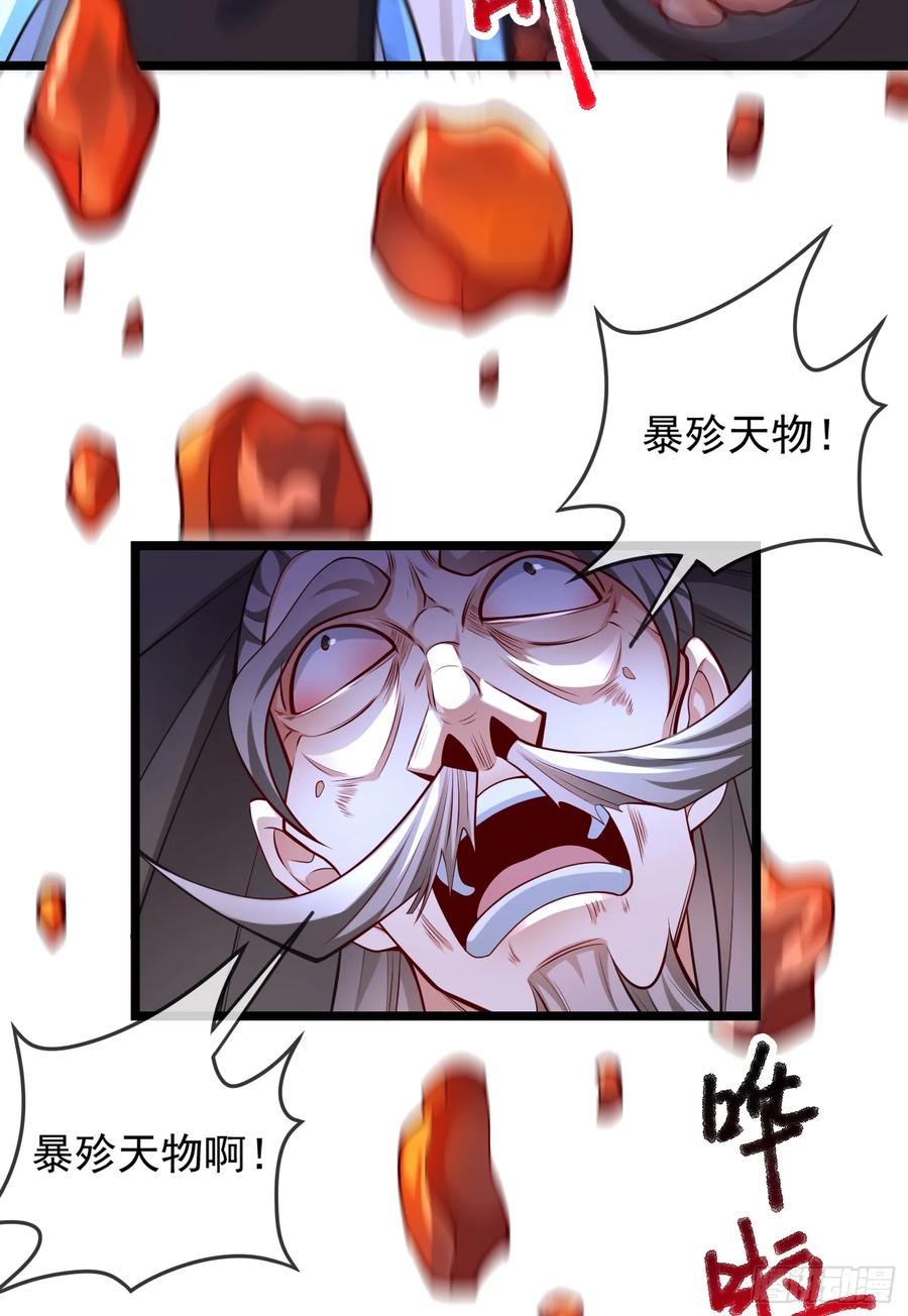 仙子饶命 - 028-初来闻噩耗 - 第20张图