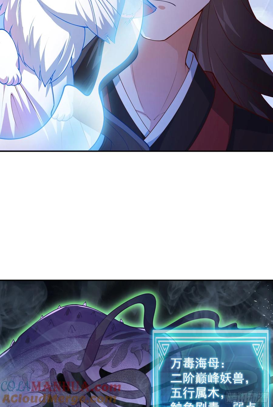 仙子饶命 - 029-小白，堪当大任 - 第37张图