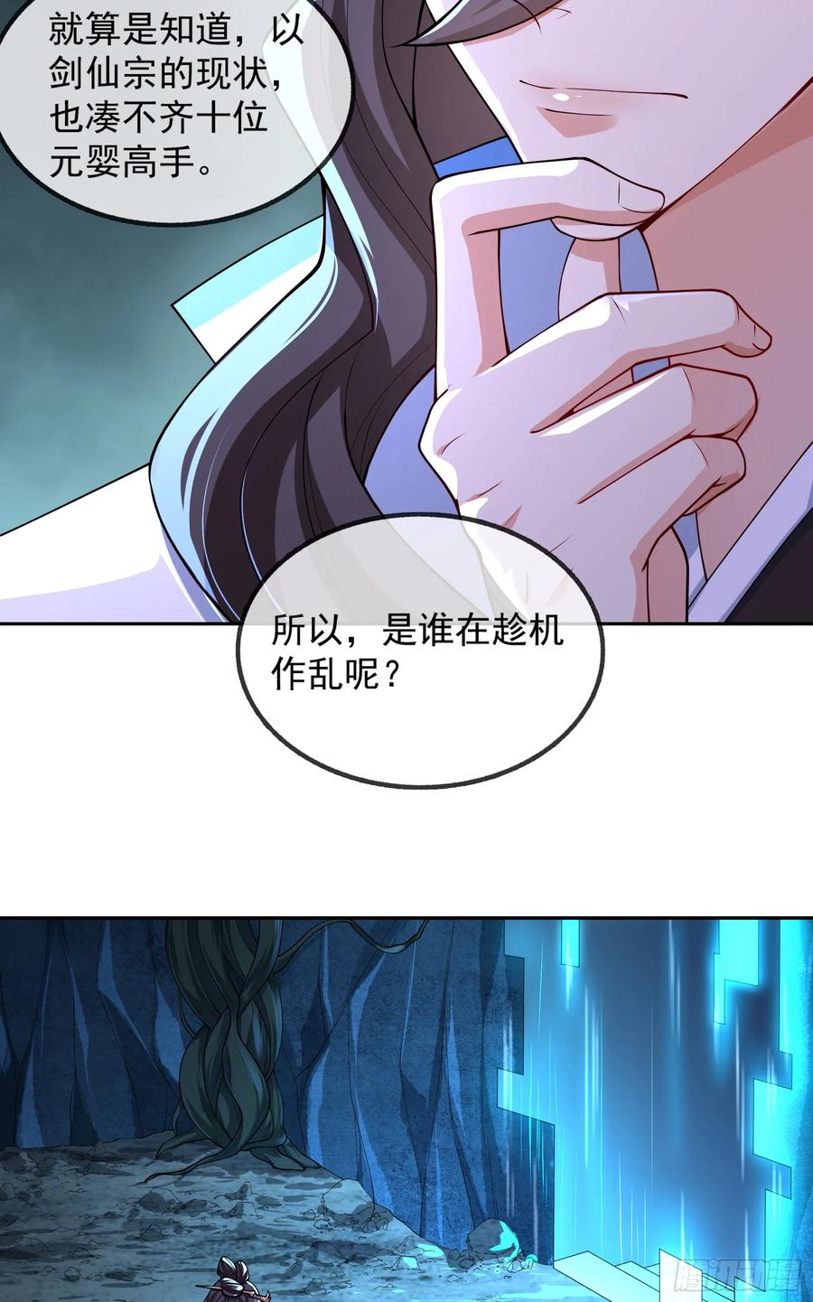 仙子饶命 - 029-小白，堪当大任 - 第6张图