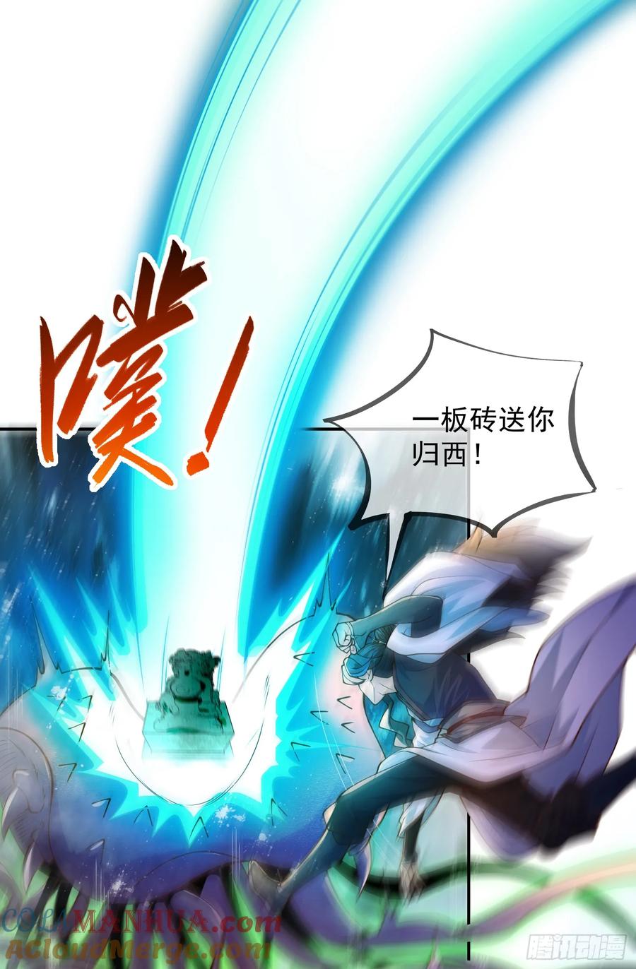 仙子饶命 - 029-小白，堪当大任 - 第40张图