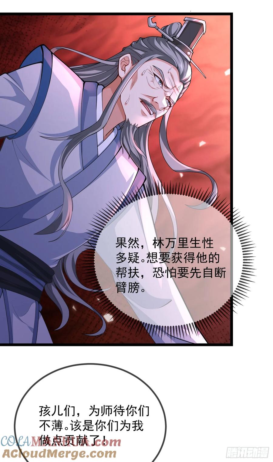 仙子饶命 - 029-小白，堪当大任 - 第22张图