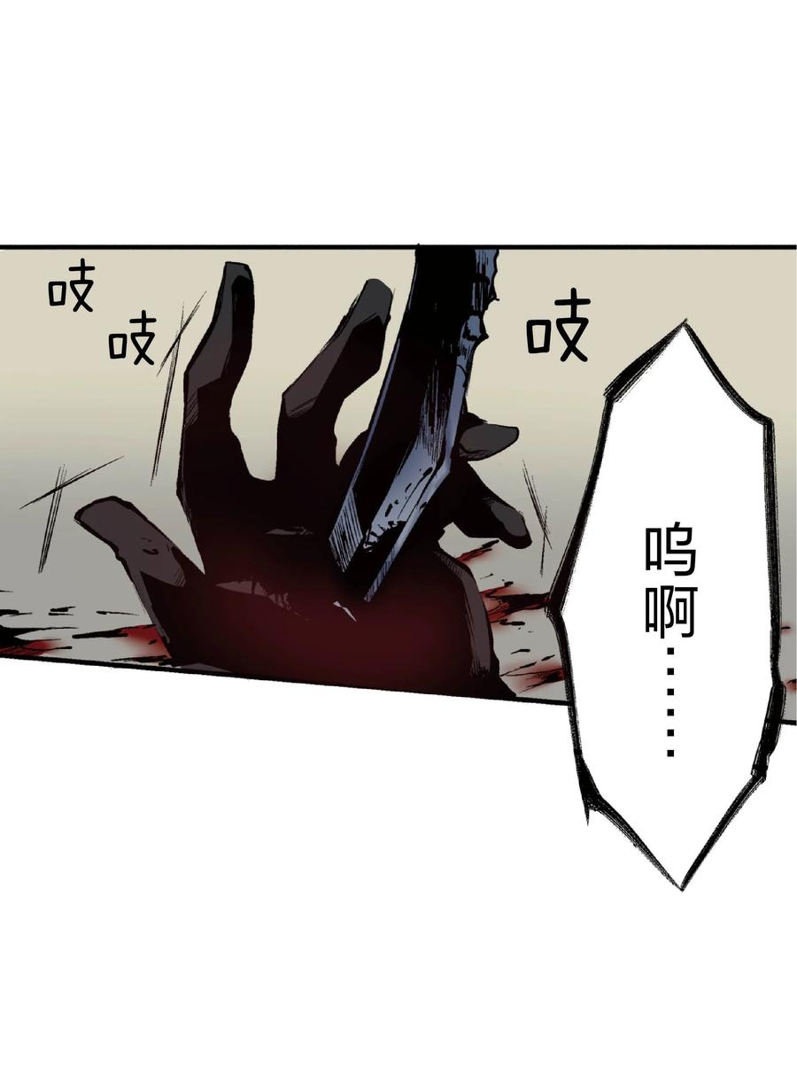 文豪野犬（彩色条漫） - 30 30 - 第59张图