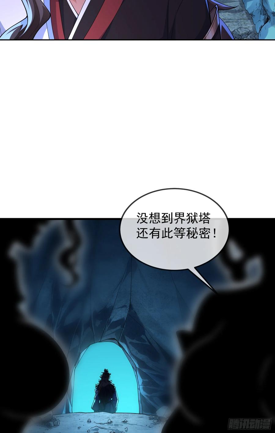 仙子饶命 - 029-小白，堪当大任 - 第8张图