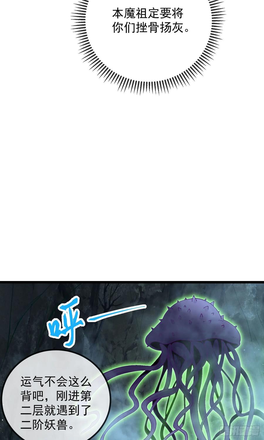 仙子饶命 - 029-小白，堪当大任 - 第29张图