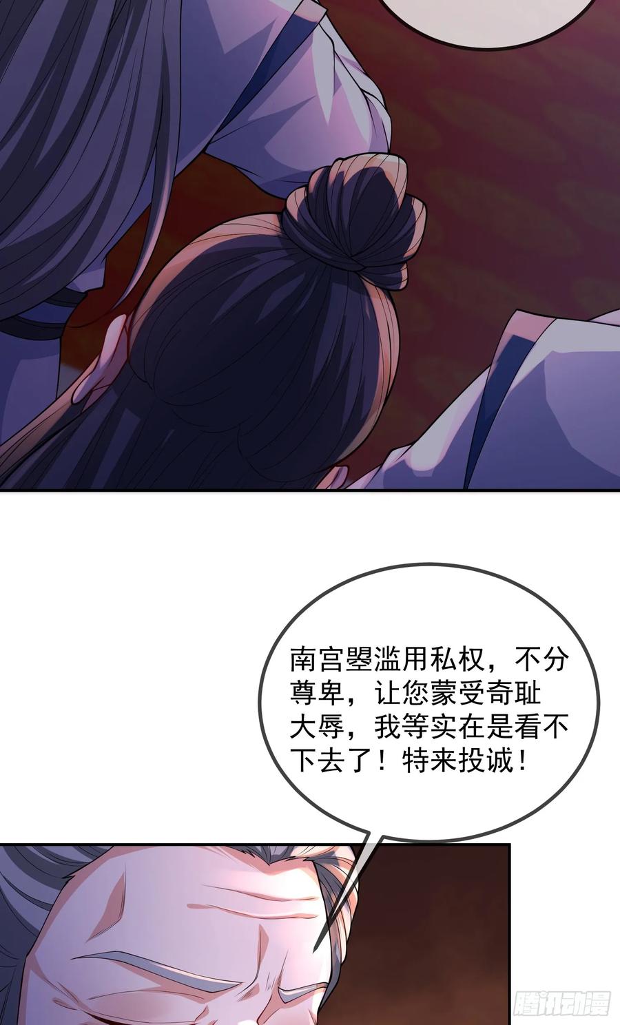 仙子饶命 - 029-小白，堪当大任 - 第12张图