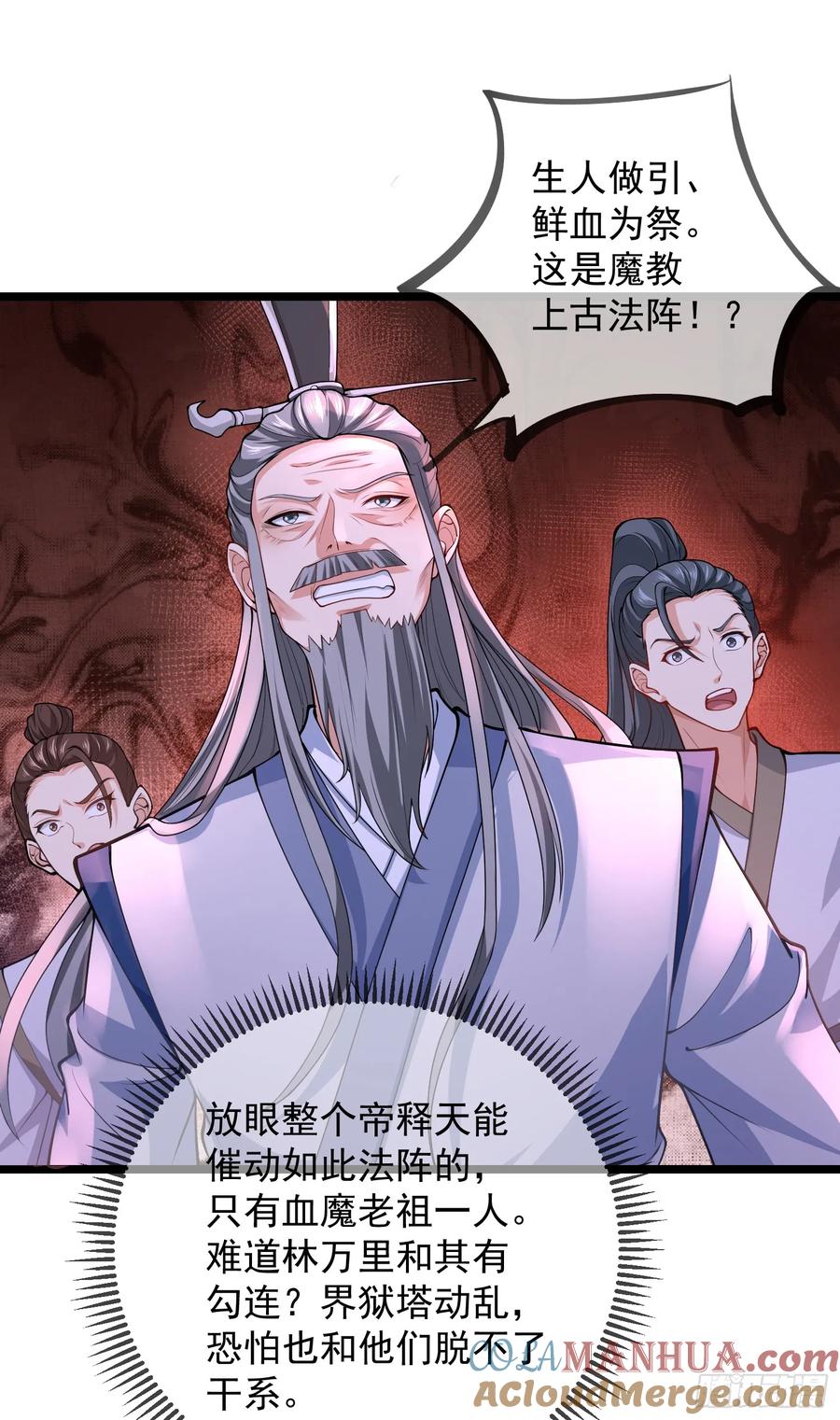 仙子饶命 - 029-小白，堪当大任 - 第19张图