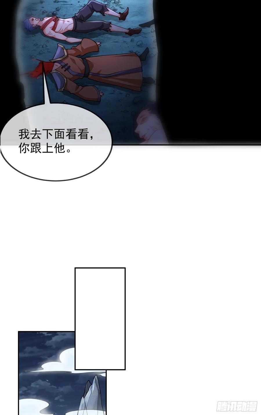 仙子饶命 - 029-小白，堪当大任 - 第9张图