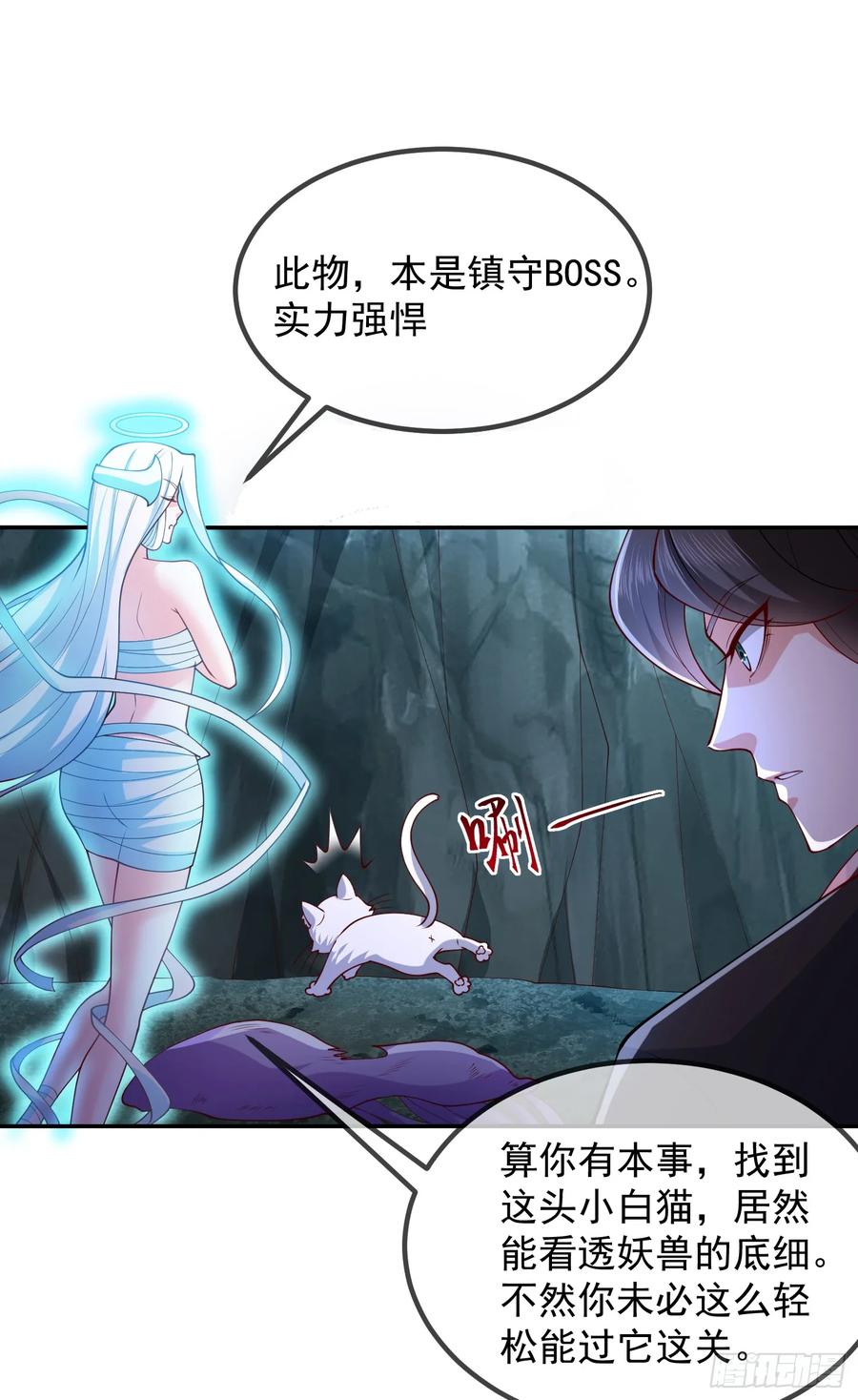 仙子饶命 - 029-小白，堪当大任 - 第44张图