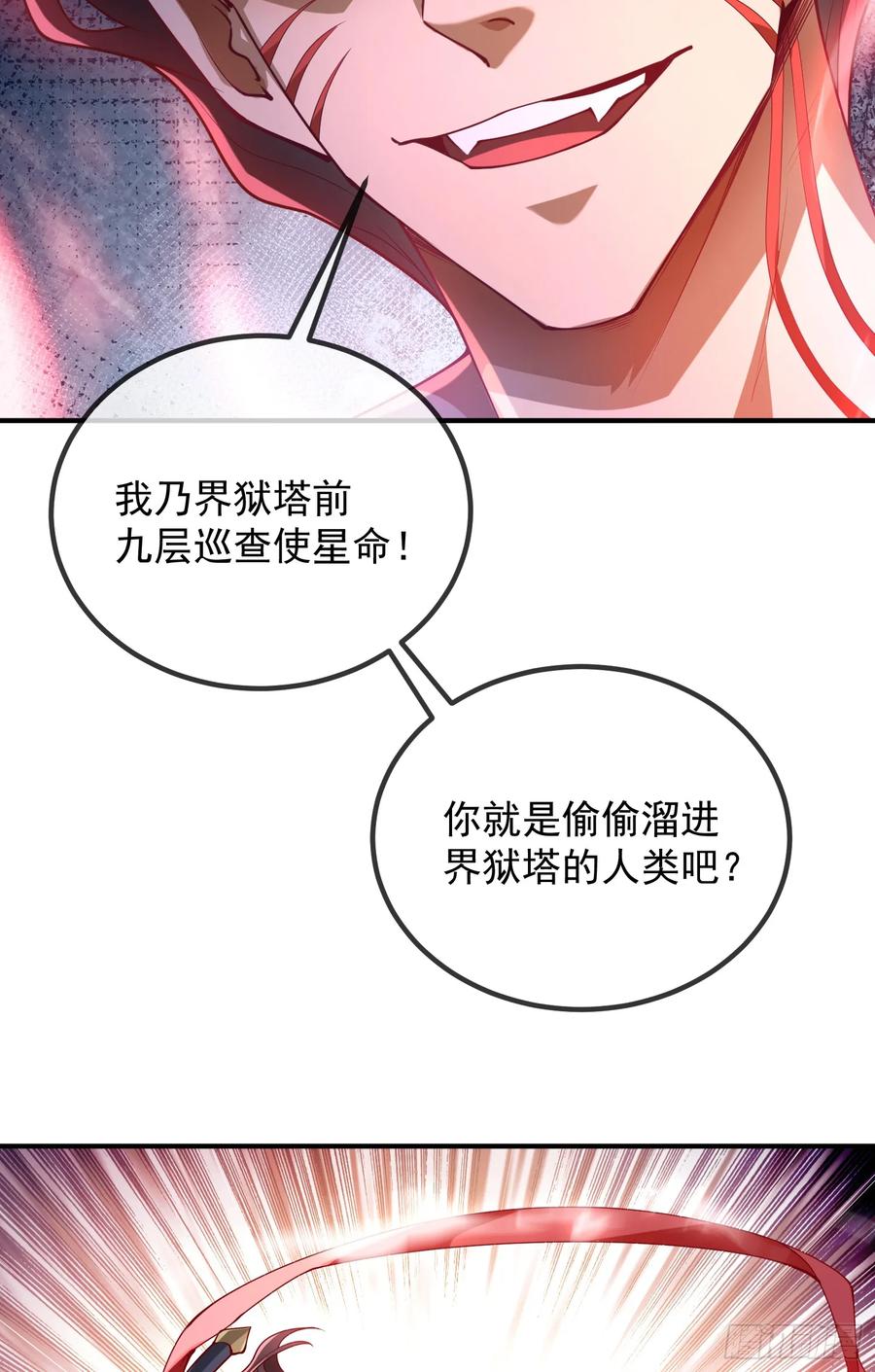 仙子饶命 - 029-小白，堪当大任 - 第54张图