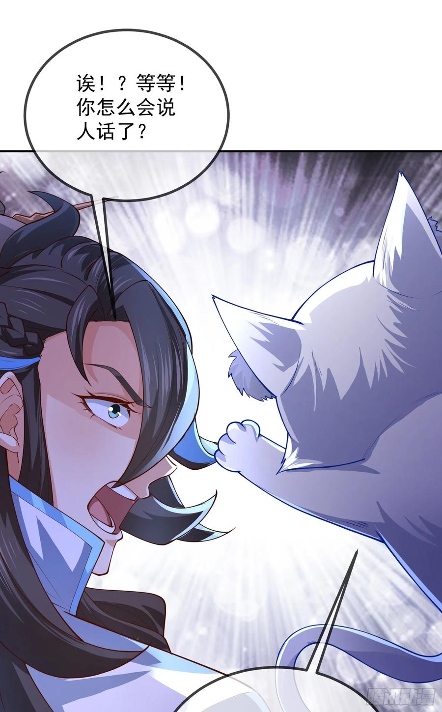 仙子饶命 - 029-小白，堪当大任 - 第35张图