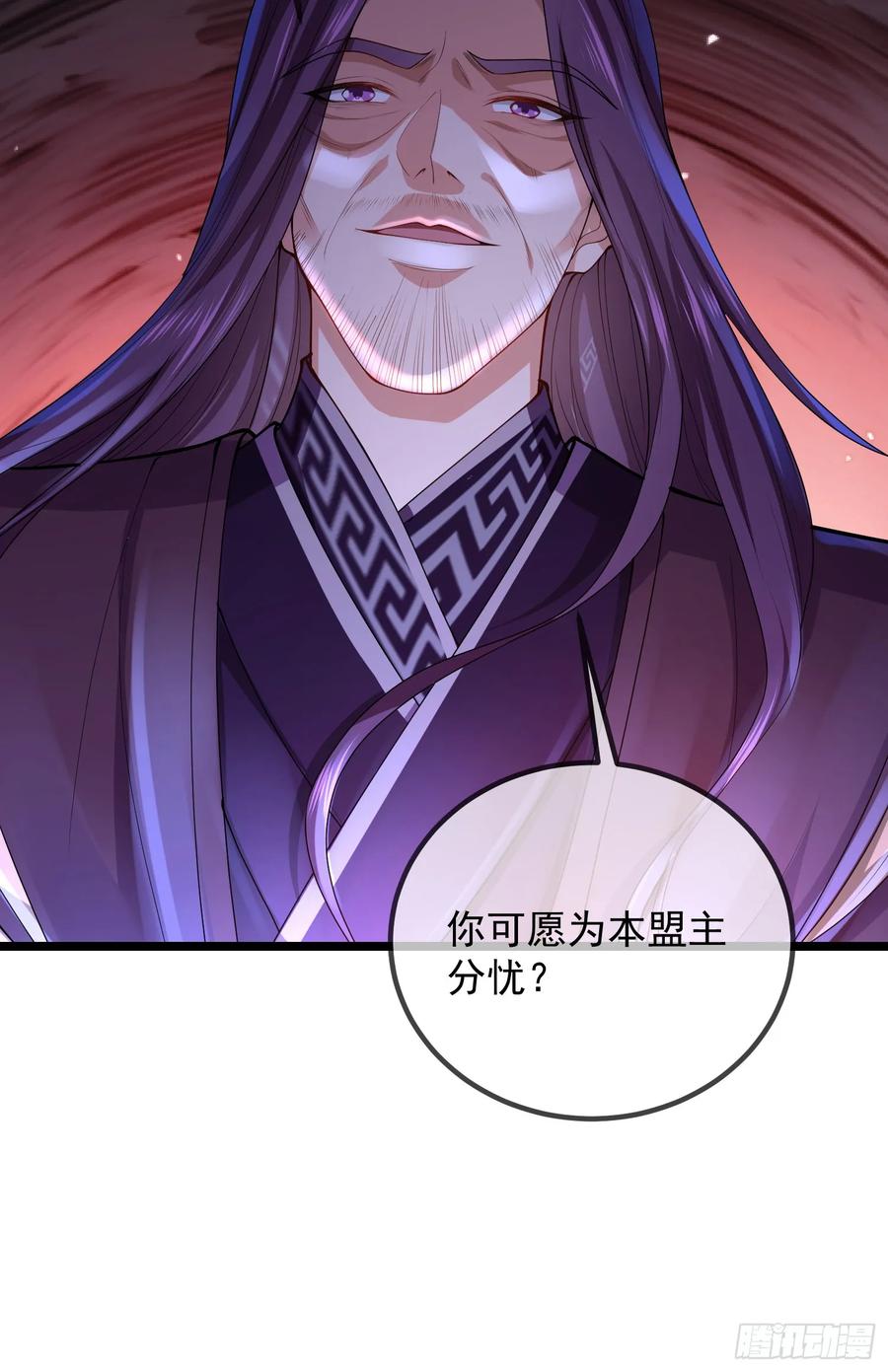 仙子饶命 - 029-小白，堪当大任 - 第21张图