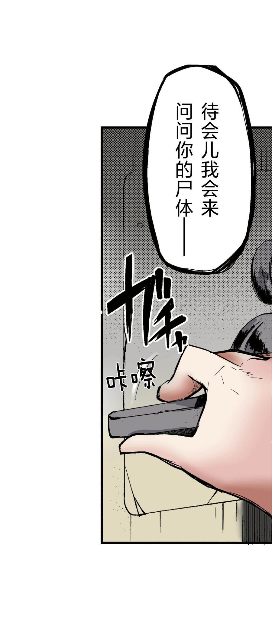 文豪野犬（彩色条漫） - 30 30 - 第65张图