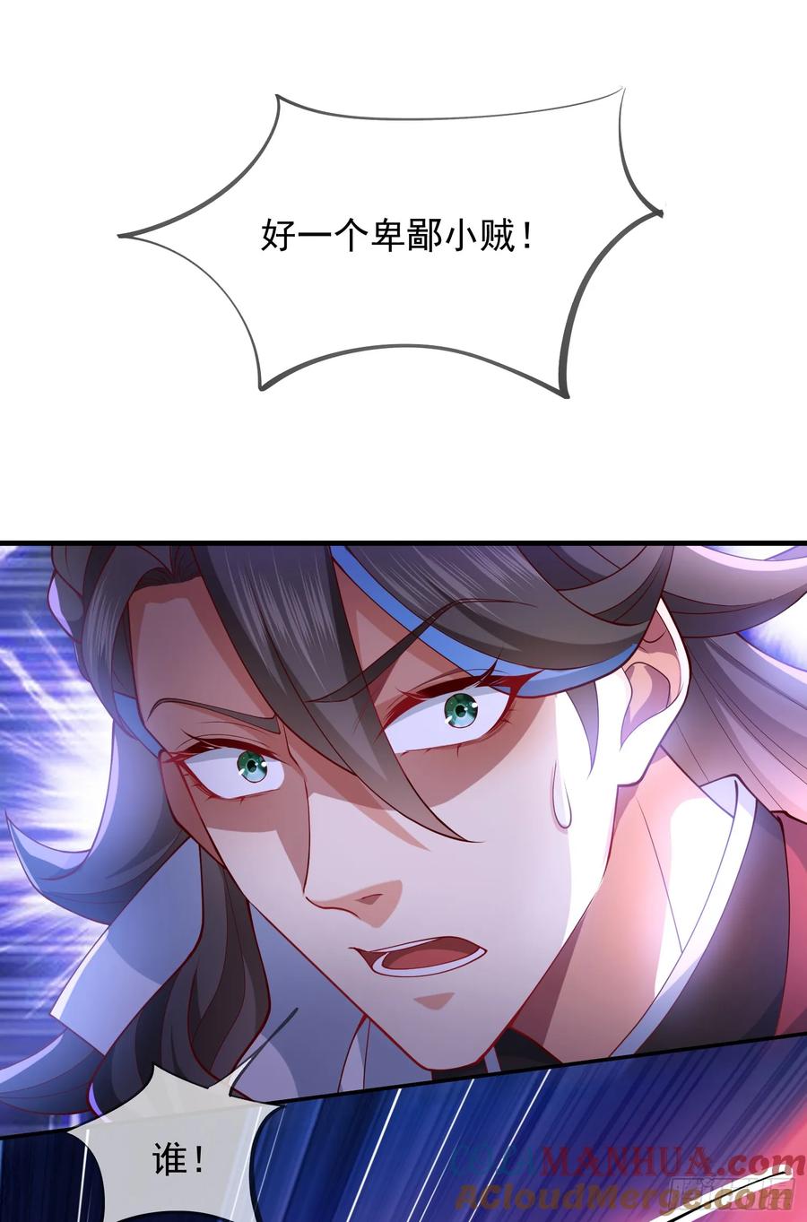 仙子饶命 - 029-小白，堪当大任 - 第46张图