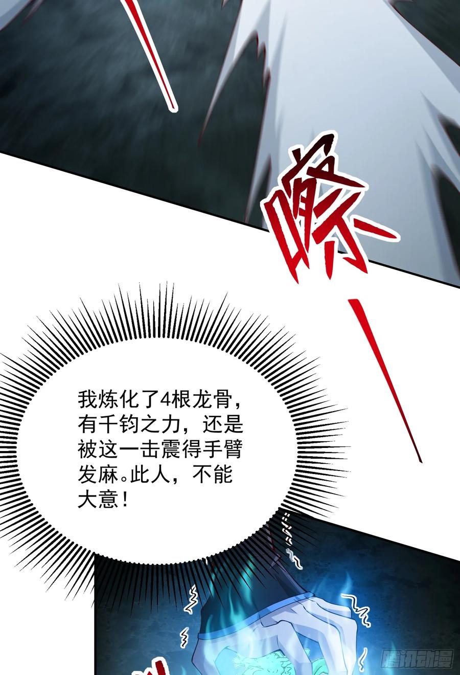 仙子饶命 - 029-小白，堪当大任 - 第50张图