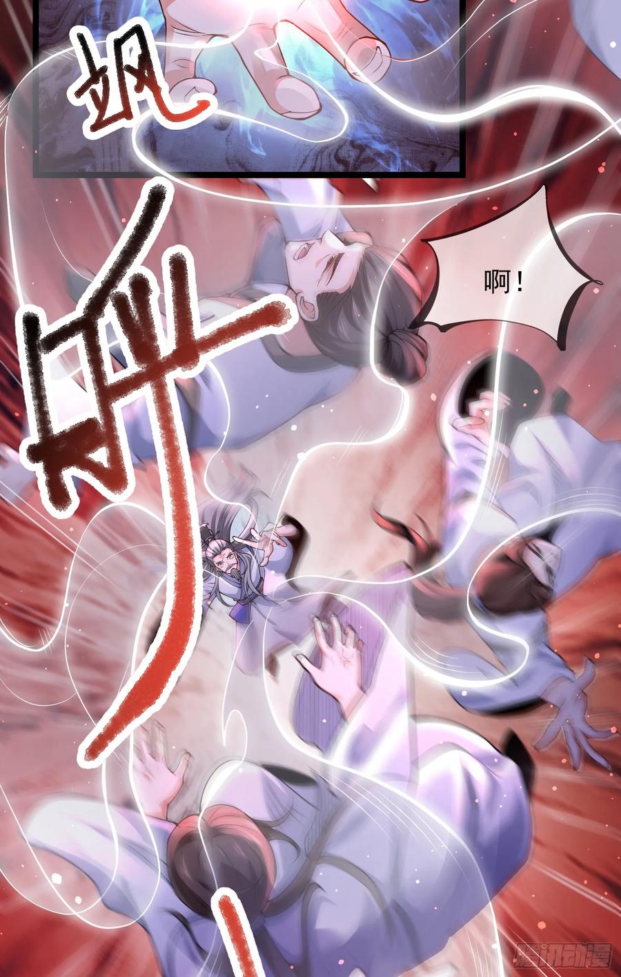 仙子饶命 - 029-小白，堪当大任 - 第24张图