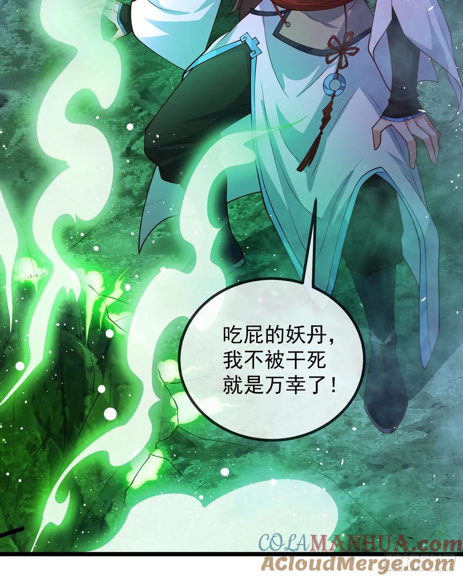 仙子饶命 - 029-小白，堪当大任 - 第34张图