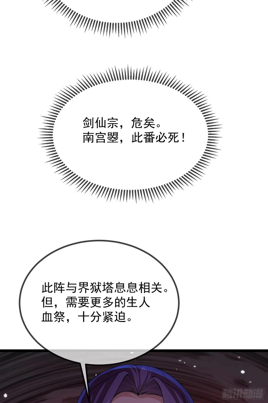 仙子饶命 - 029-小白，堪当大任 - 第20张图