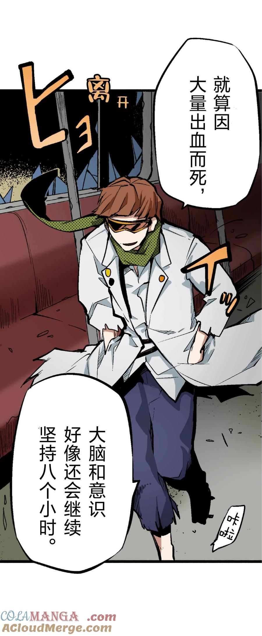 文豪野犬（彩色条漫） - 30 30 - 第64张图