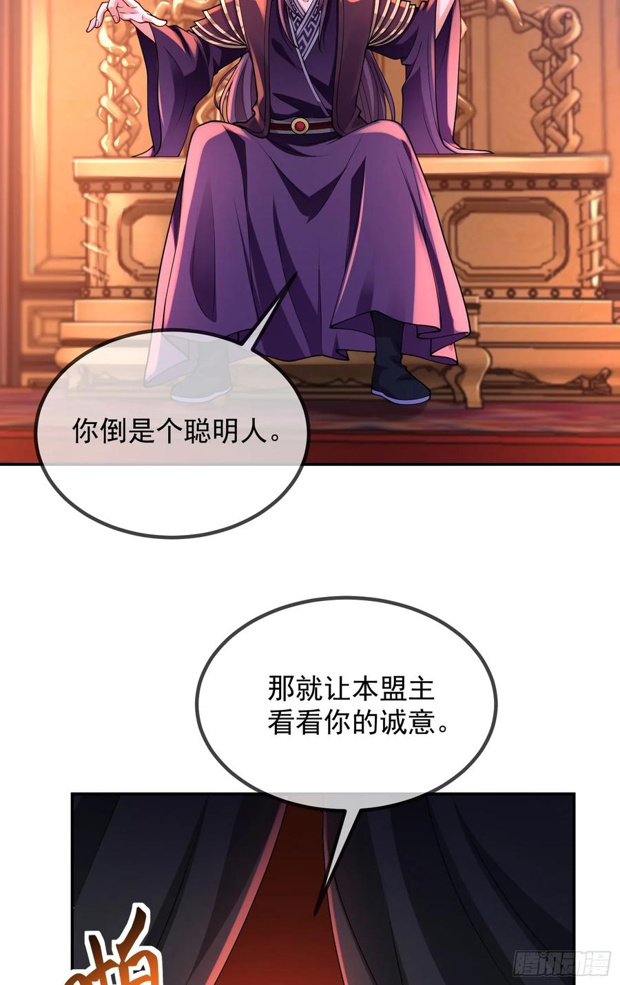 仙子饶命 - 029-小白，堪当大任 - 第14张图