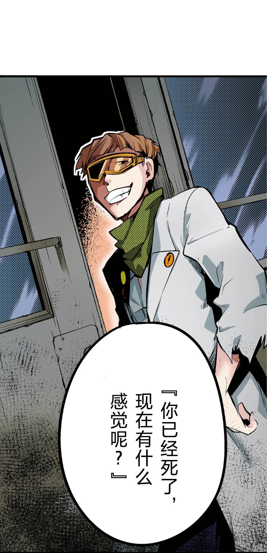 文豪野犬（彩色条漫） - 30 30 - 第66张图