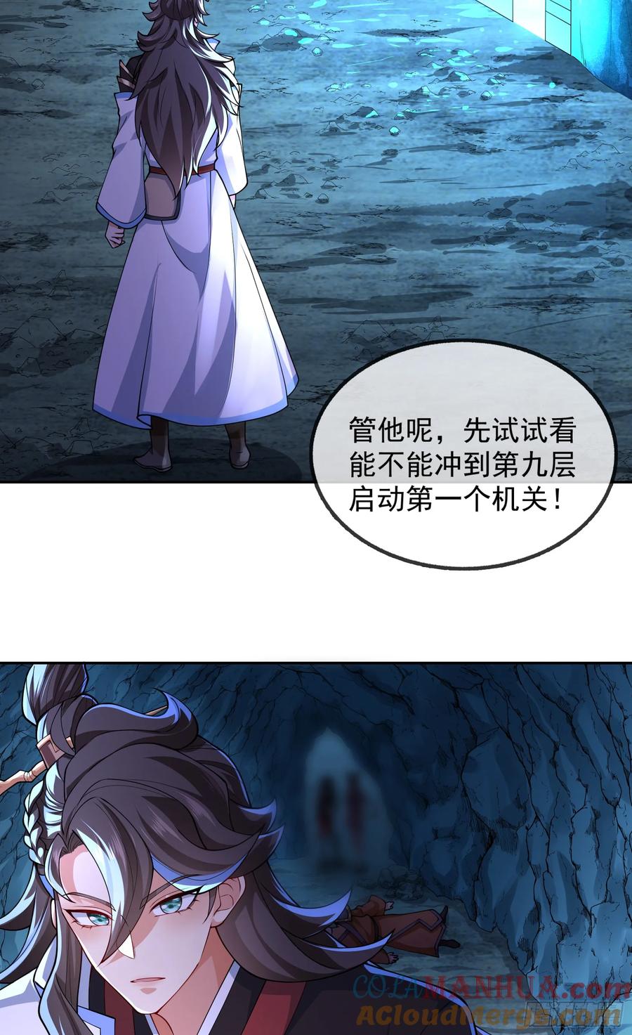 仙子饶命 - 029-小白，堪当大任 - 第7张图