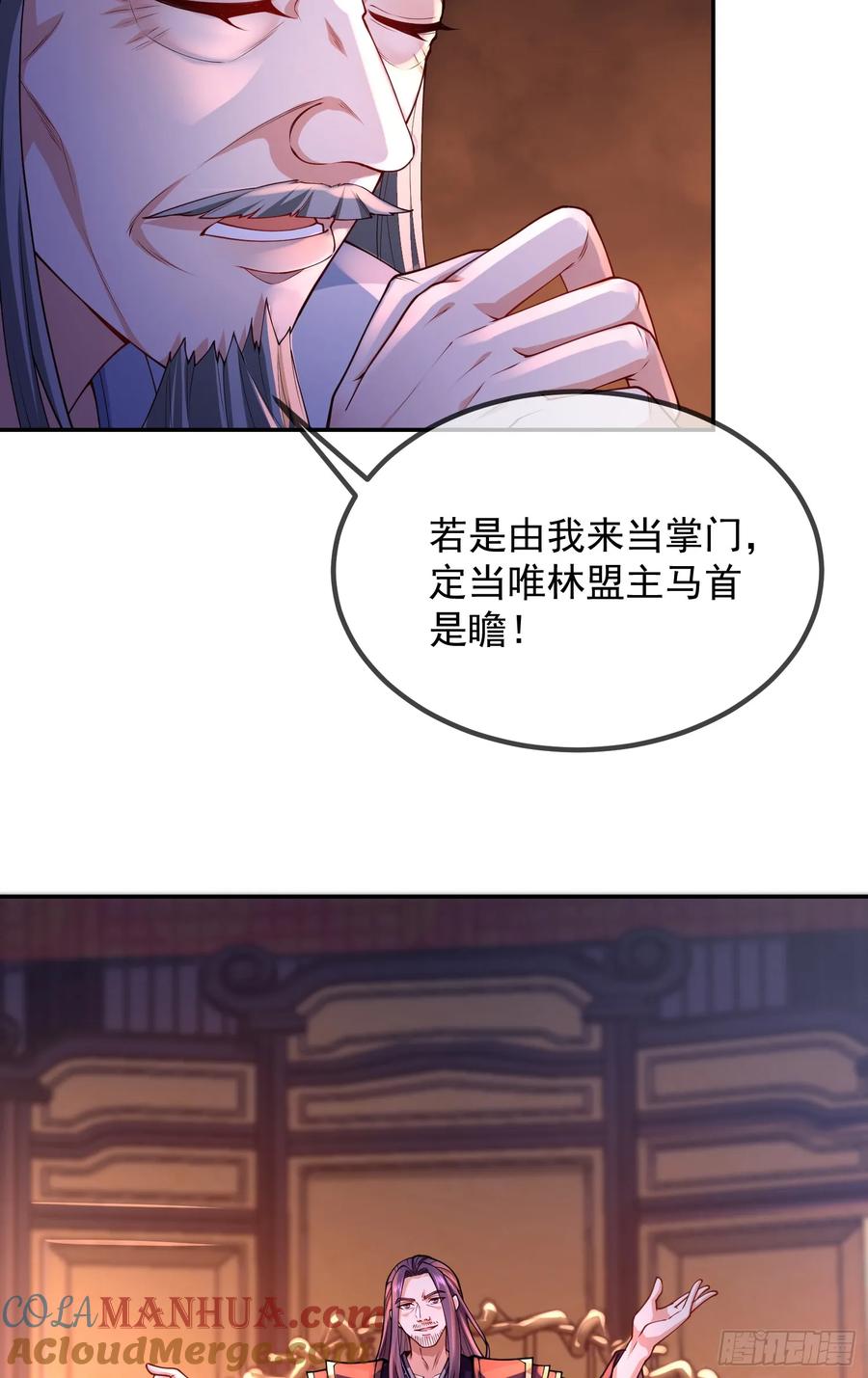 仙子饶命 - 029-小白，堪当大任 - 第13张图