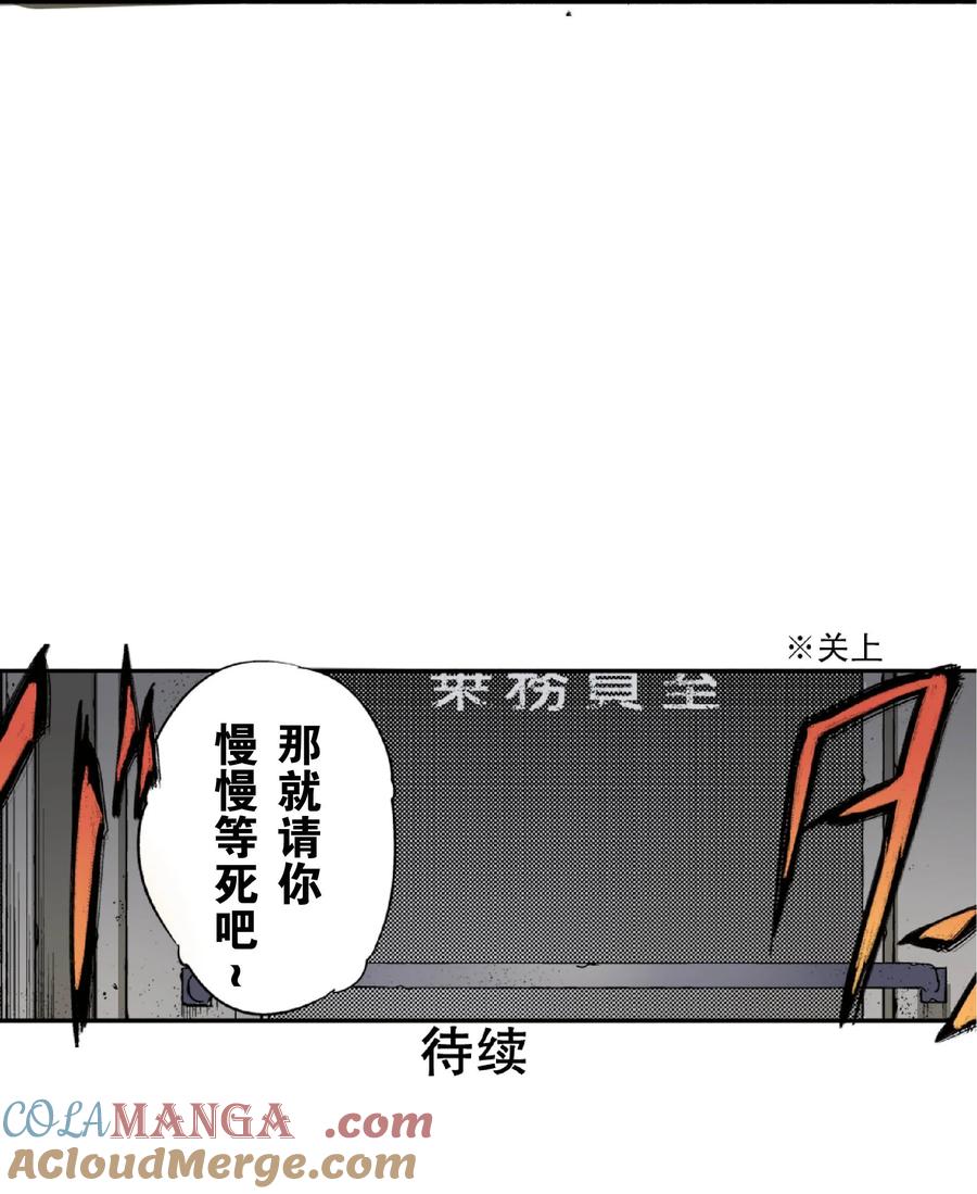 文豪野犬（彩色条漫） - 30 30 - 第67张图