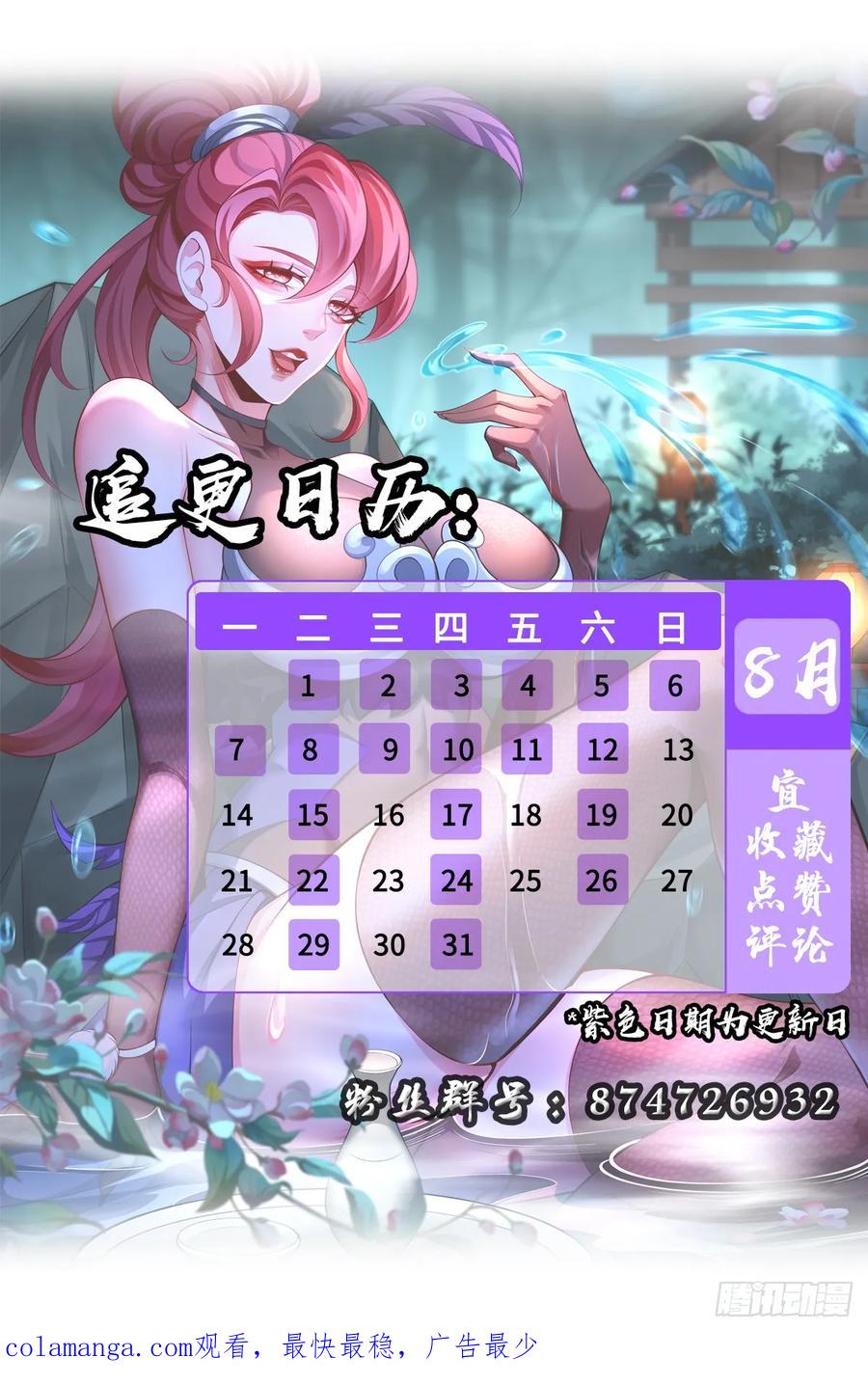 仙子饶命 - 030-社畜，无处不在 - 第68张图