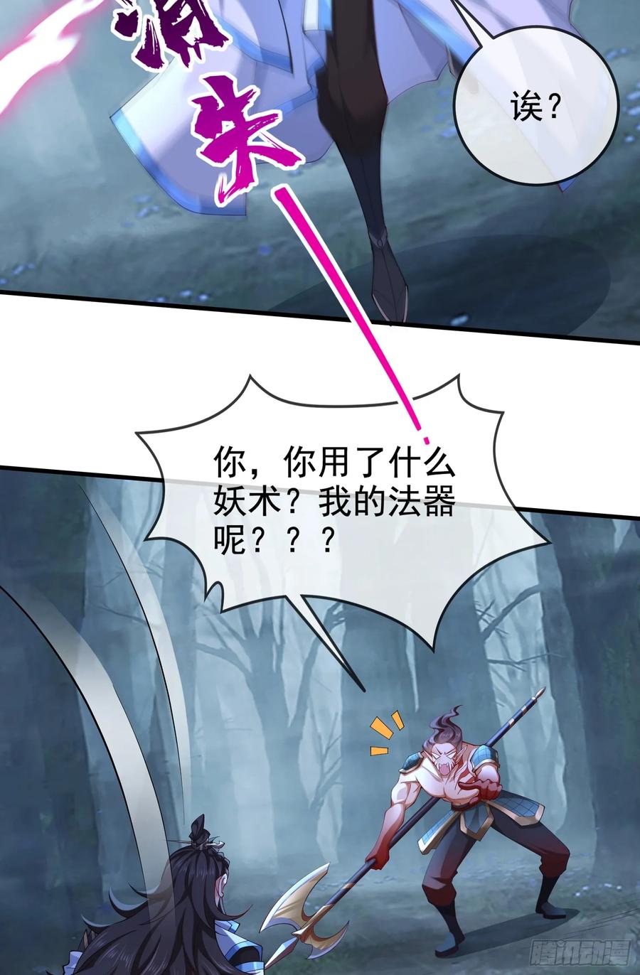 仙子饶命 - 030-社畜，无处不在 - 第27张图